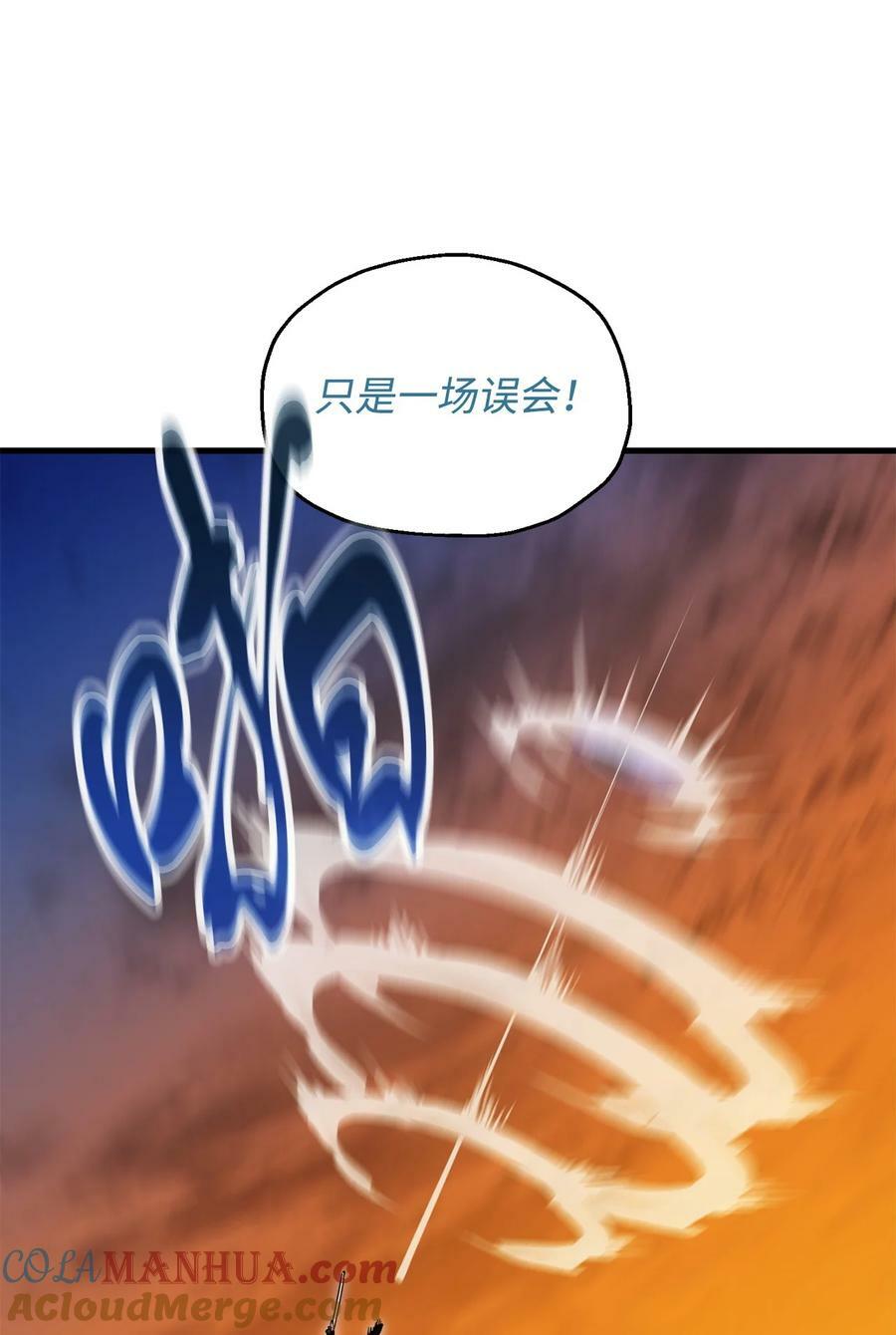 097 圣剑进化线索39