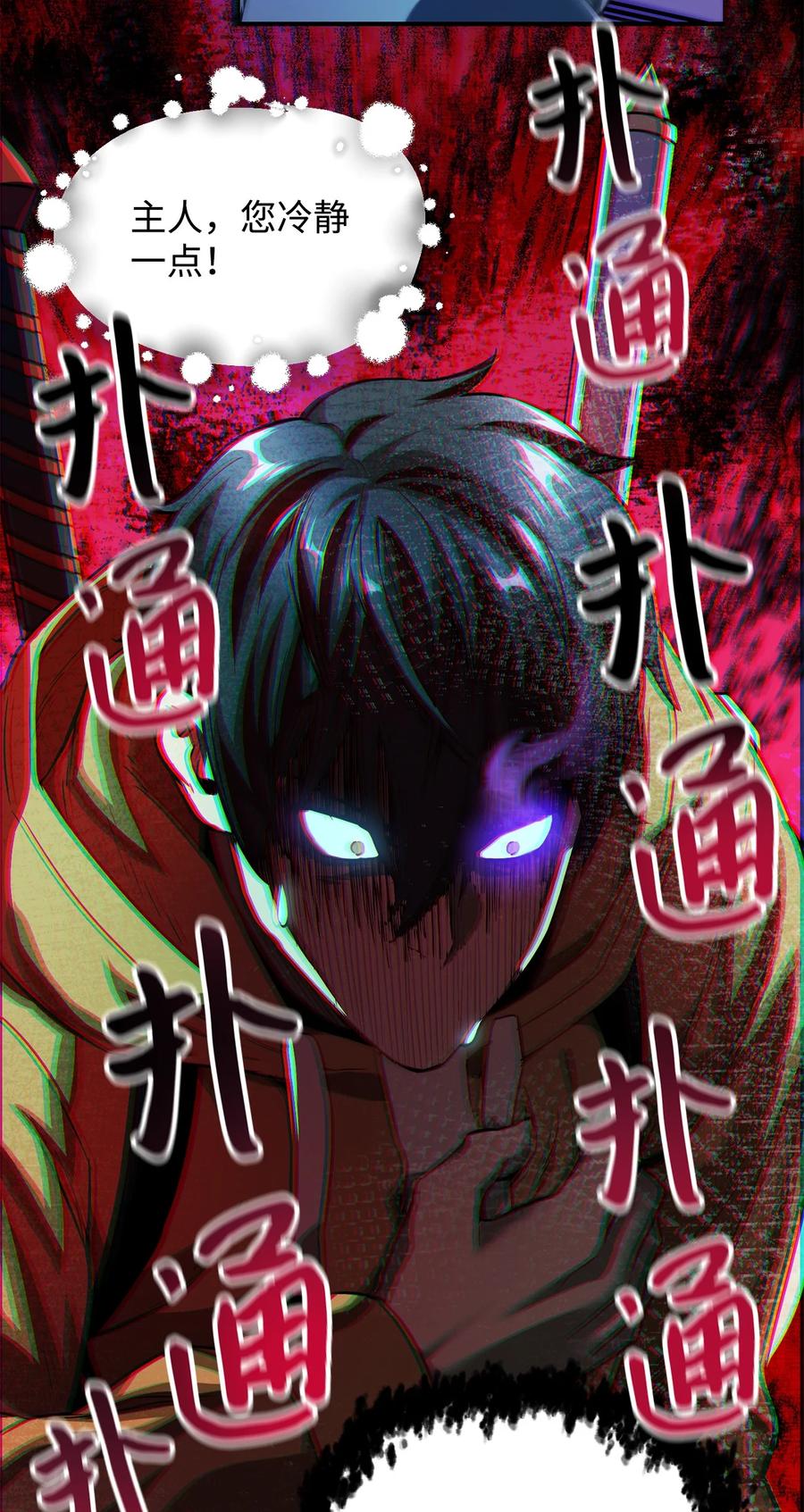 023 加入公会79
