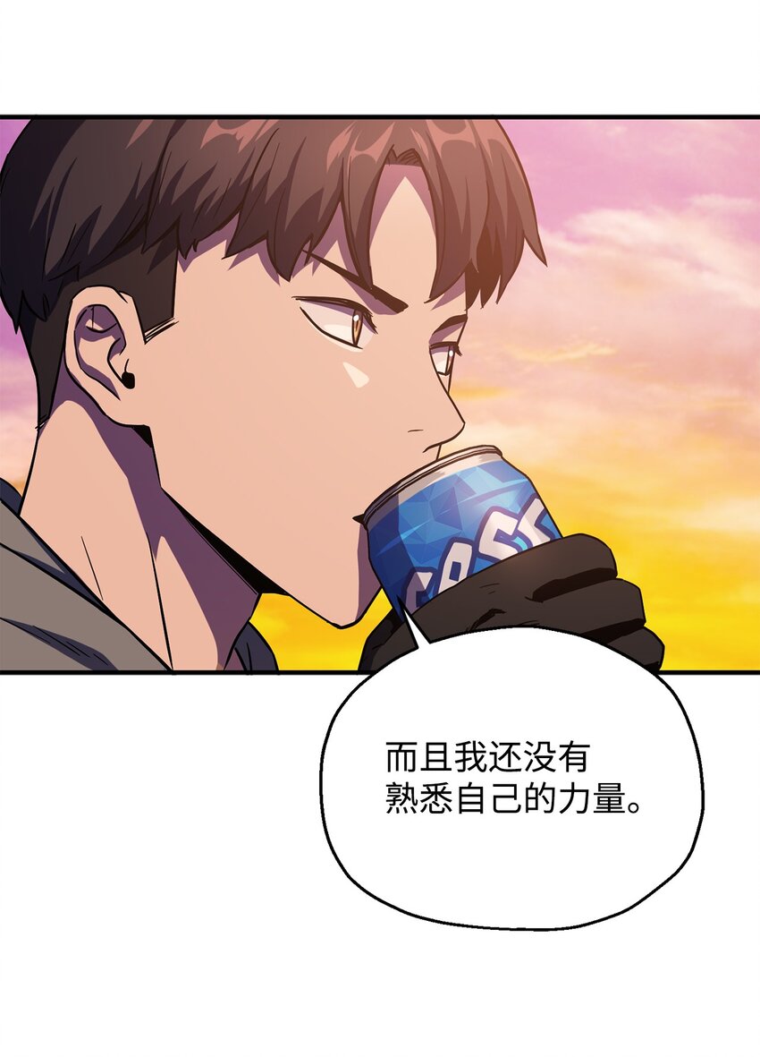 047 真相43