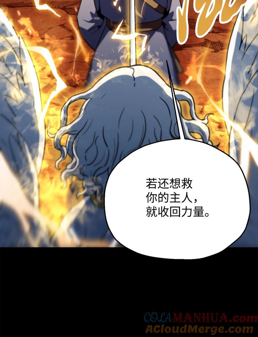 110 攻略结束12