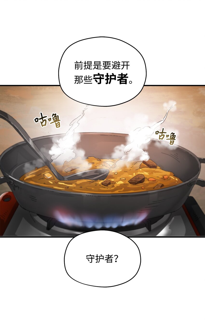 002 守护者98
