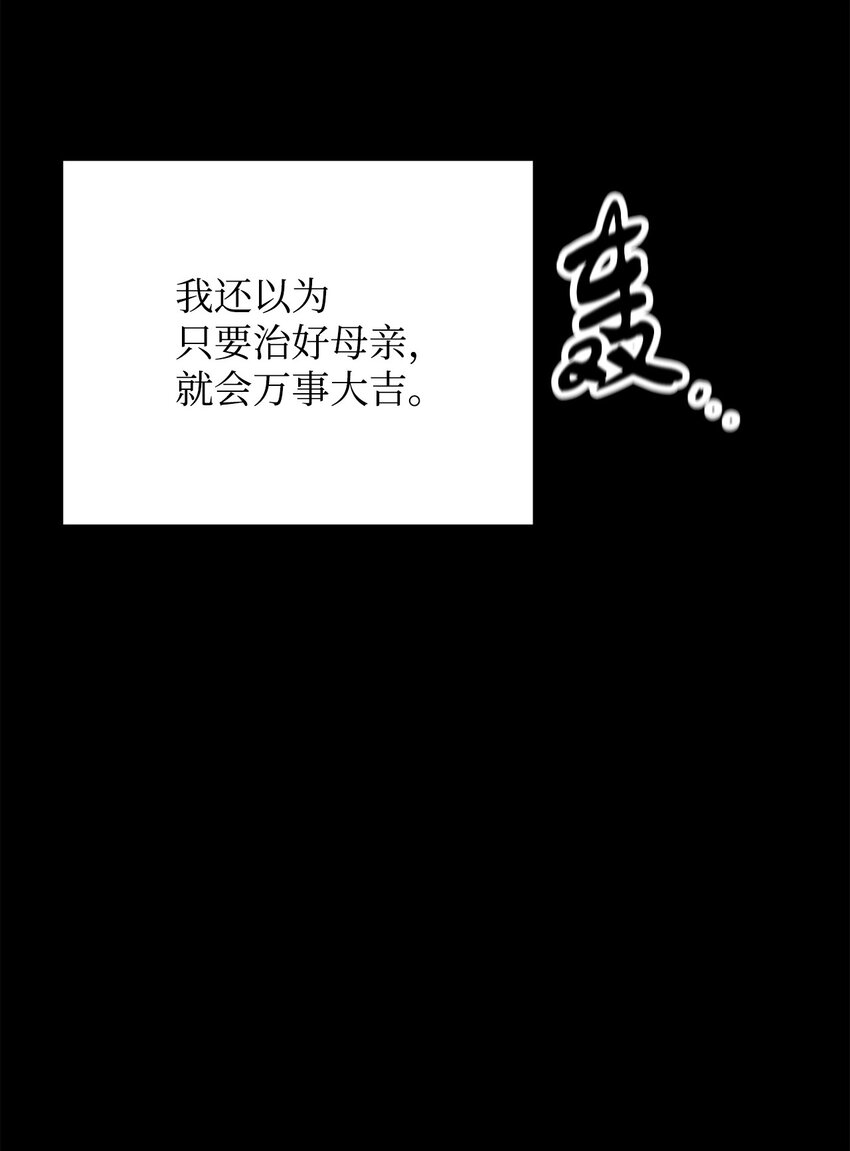 076 天使陨落24