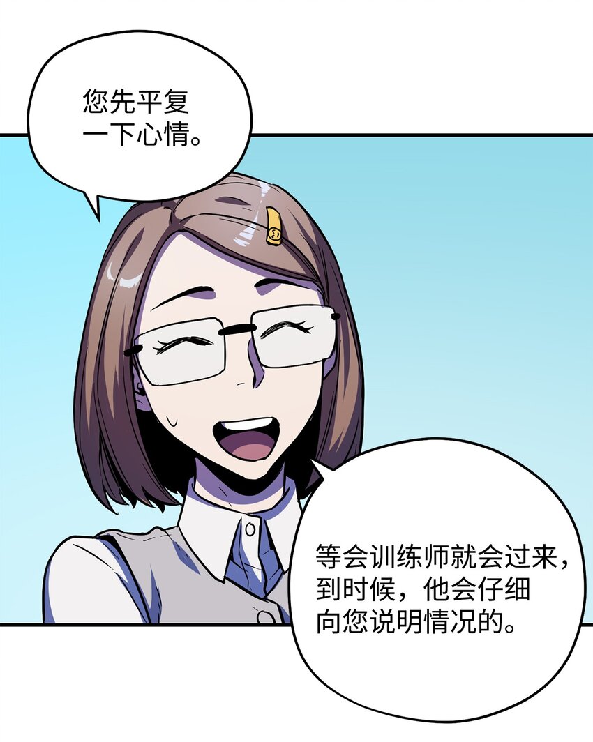 001 永恒的Lv.173