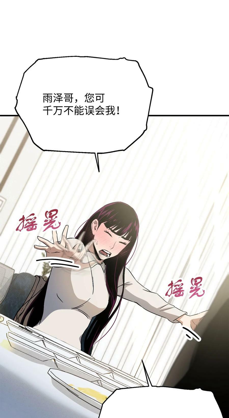 086 久违的约会97
