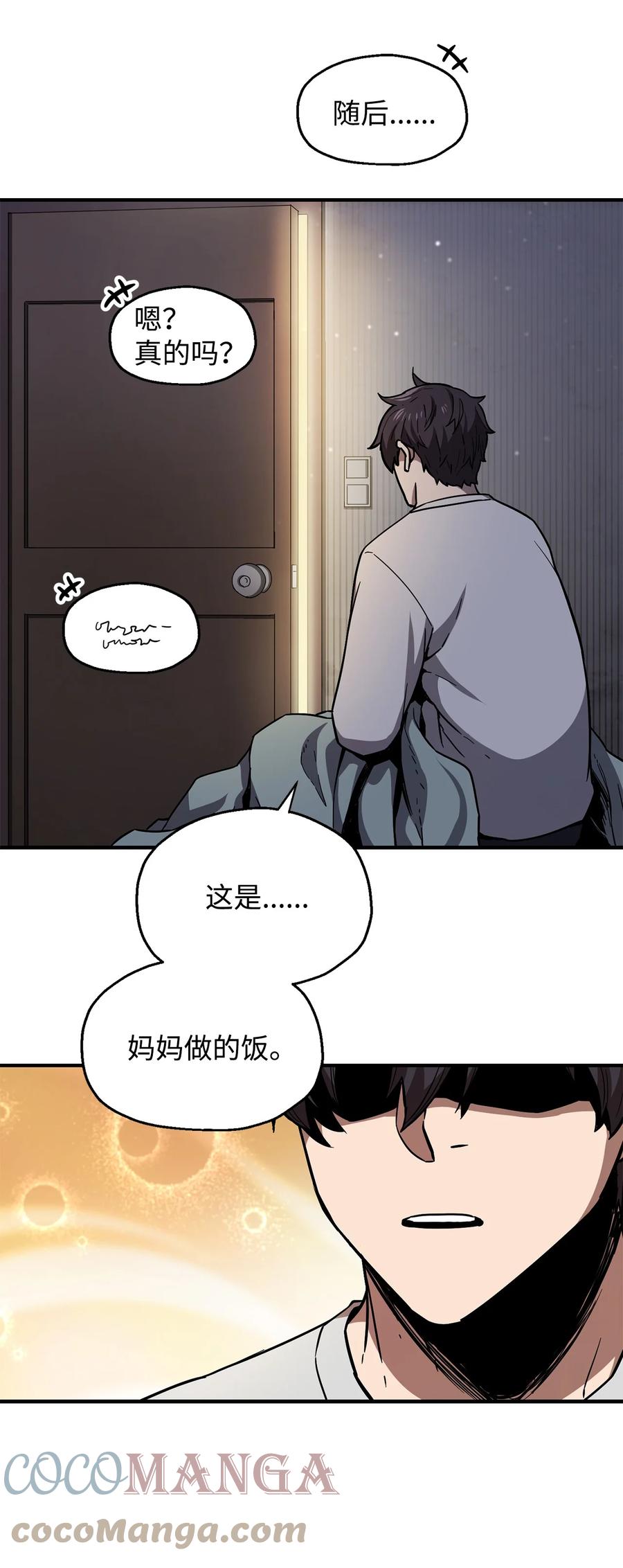 021 全军覆没18