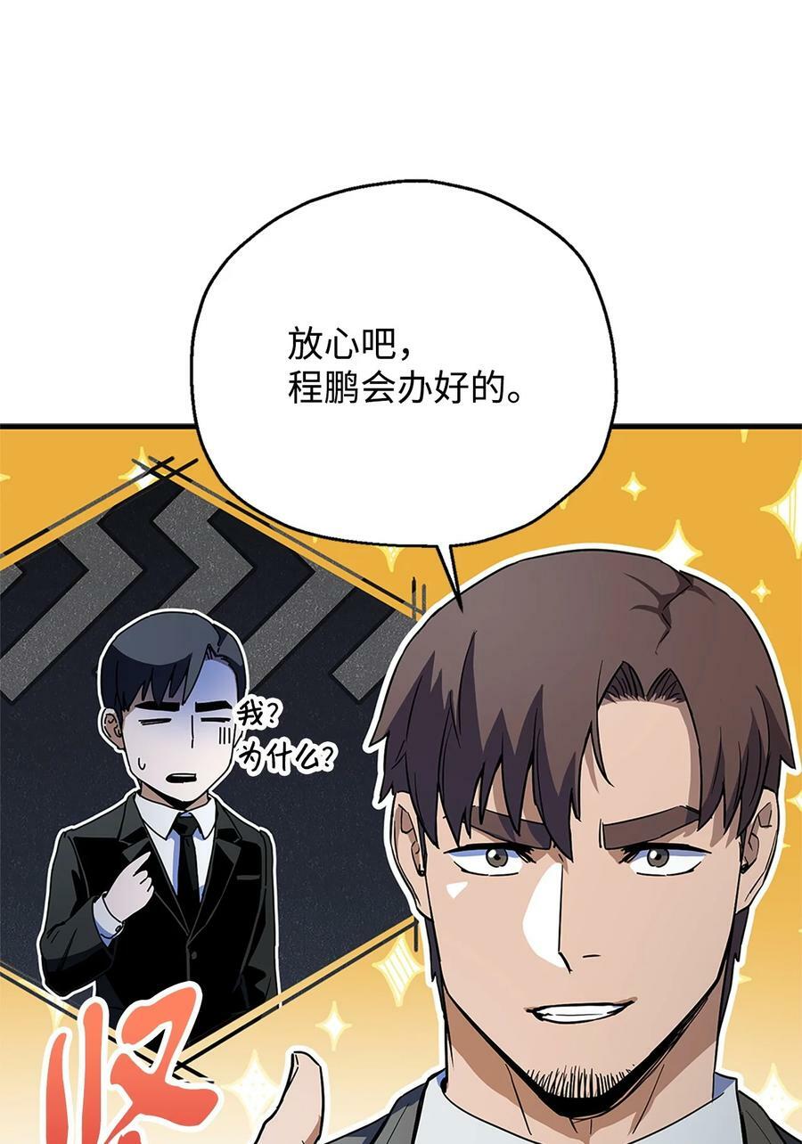 098 全员失联37