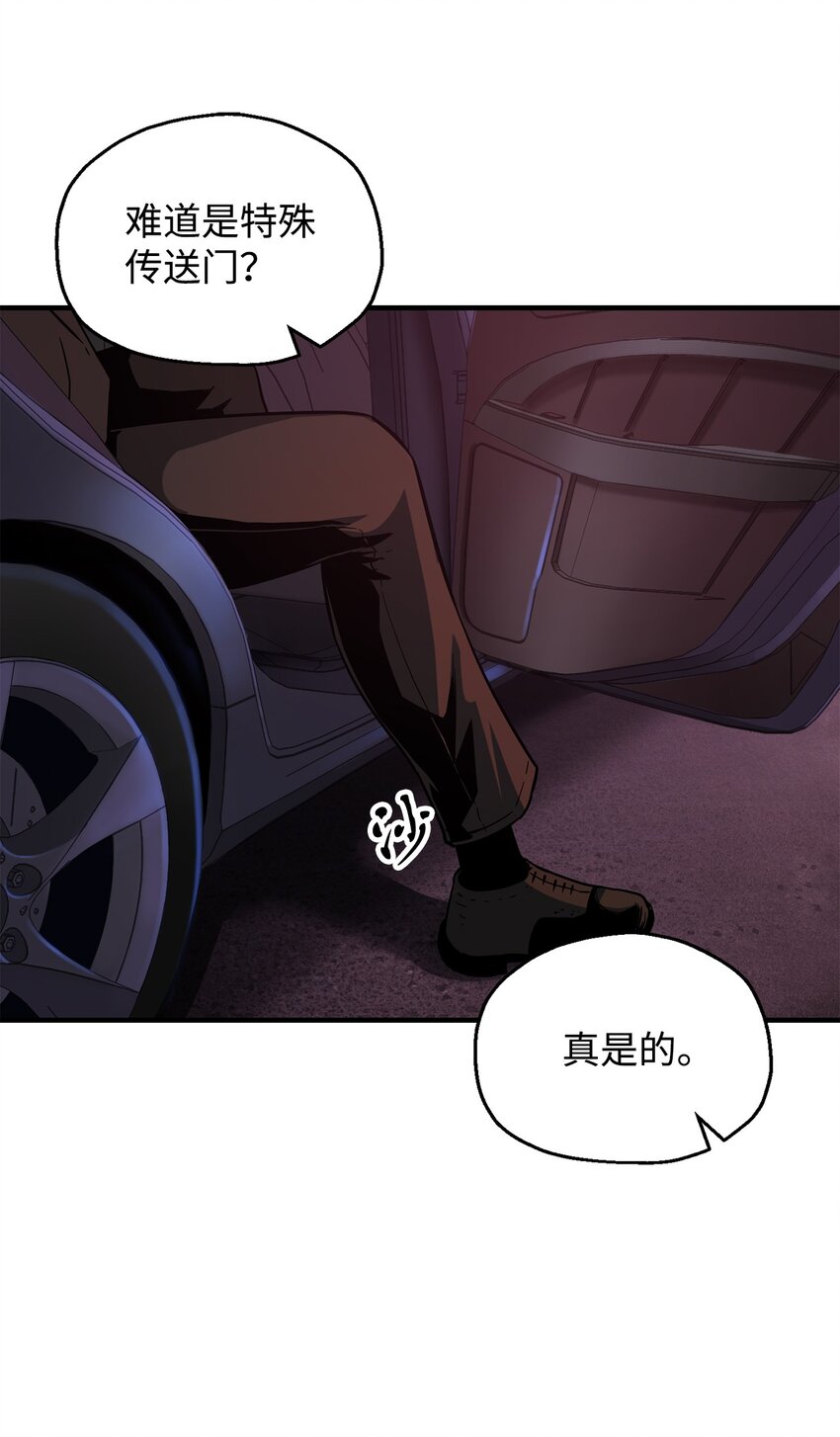 030 暴露身份29