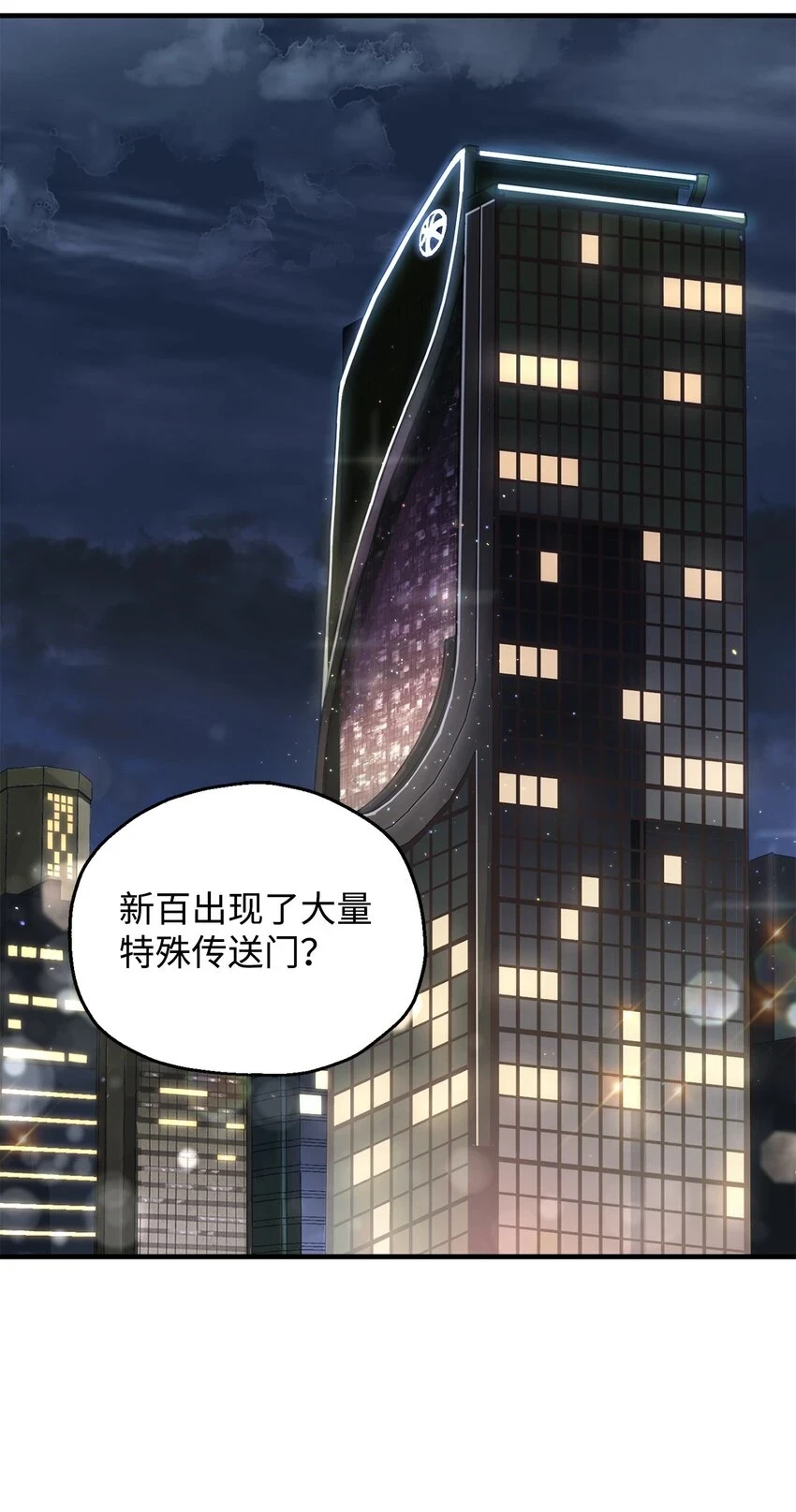 083 主菜上席113