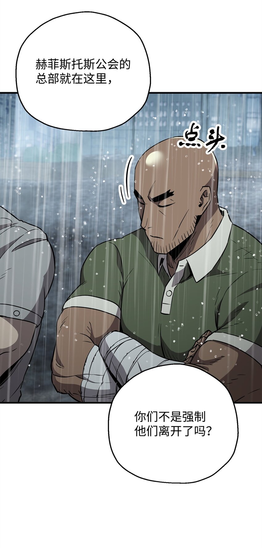 053 仇人相见41