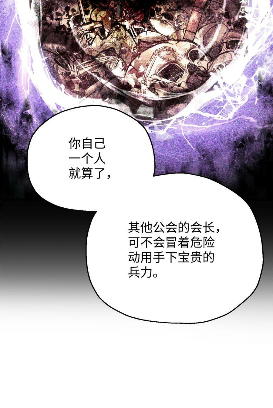 088 恶魔的领地59