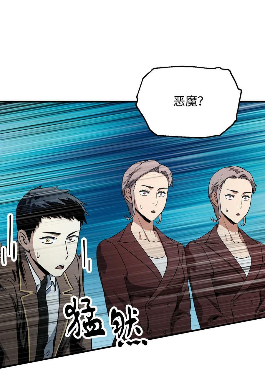 088 恶魔的领地81