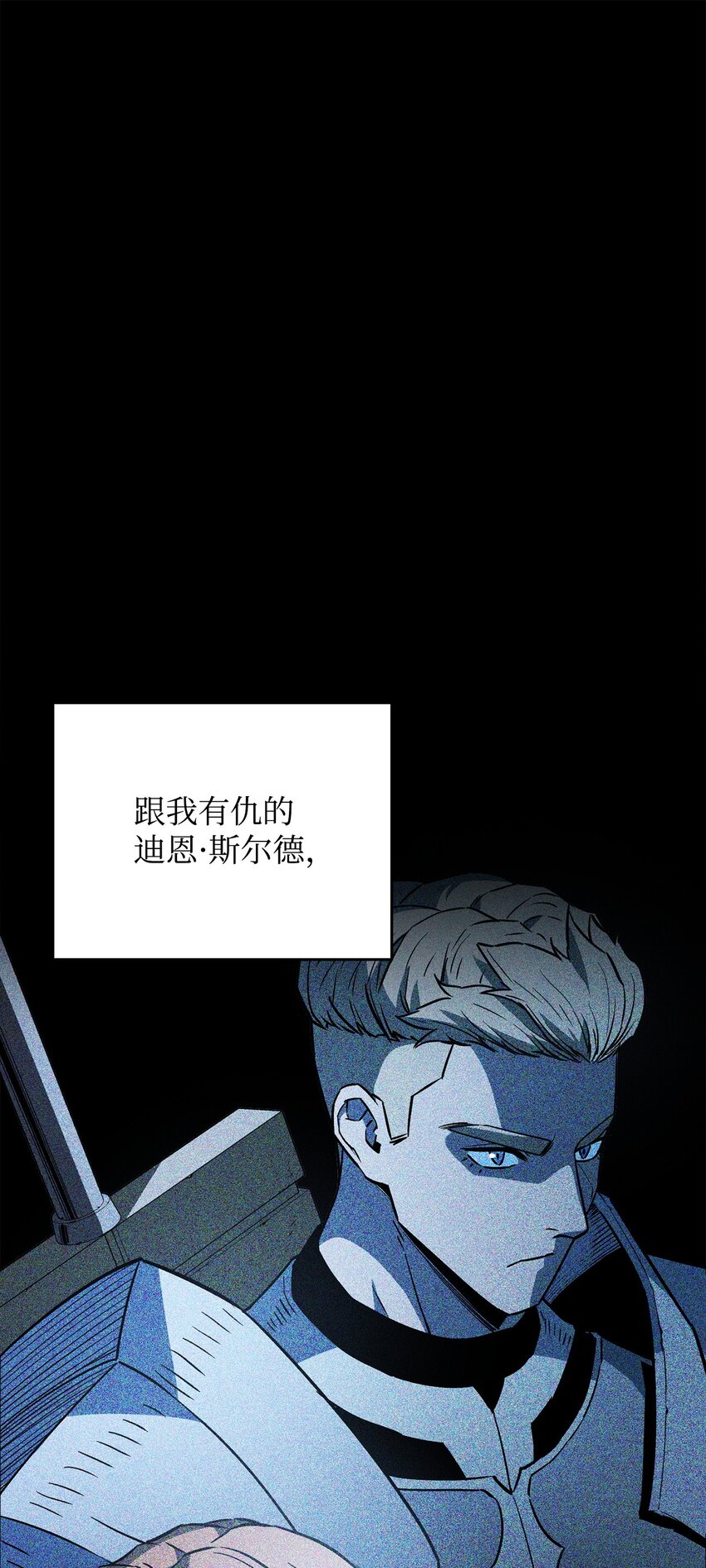 076 天使陨落20