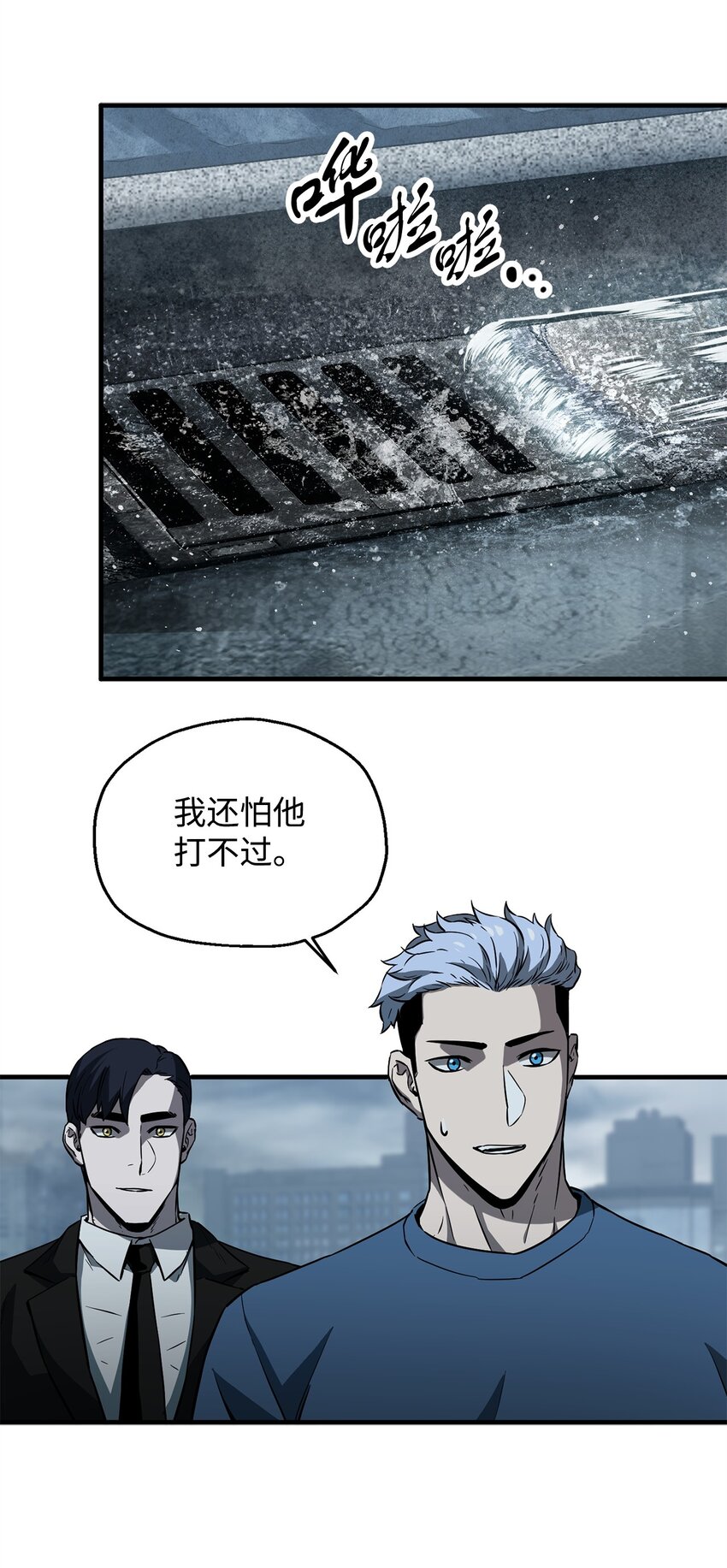 054 堕落的圣剑57