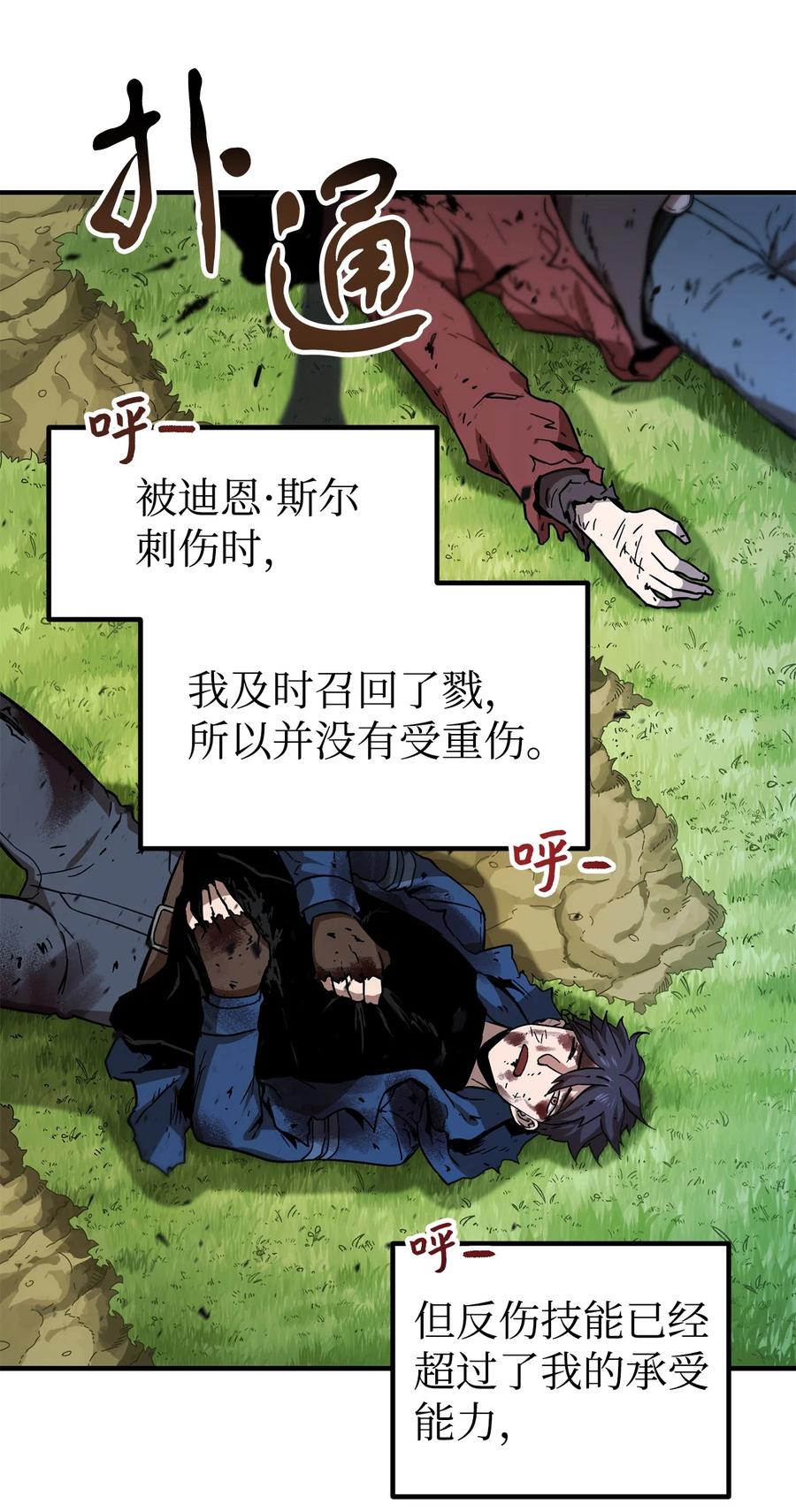 018 魔王降临11