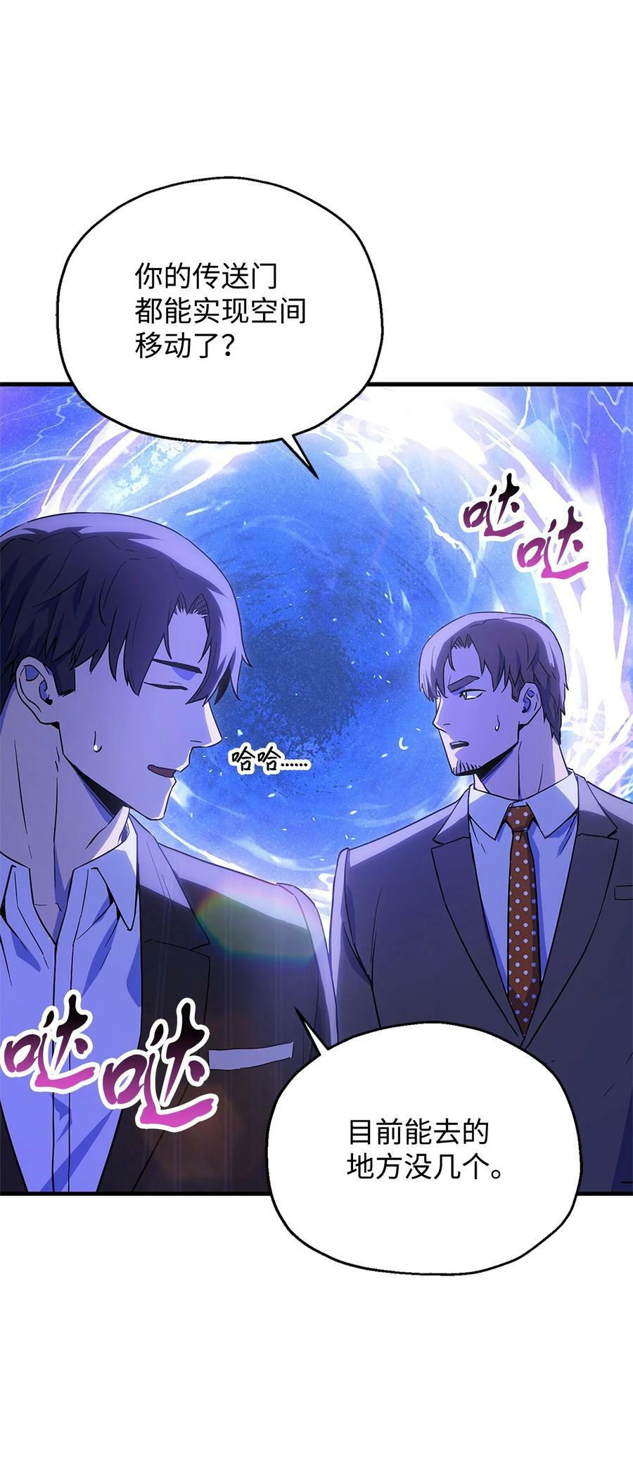 098 全员失联32