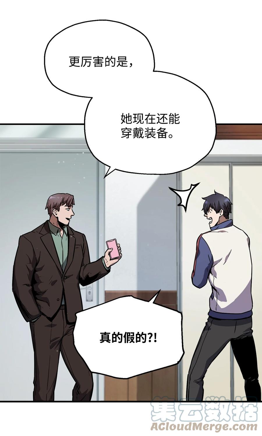 022 B级讨伐队66