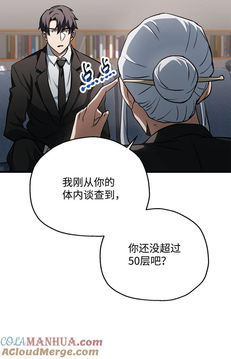 118 混沌81