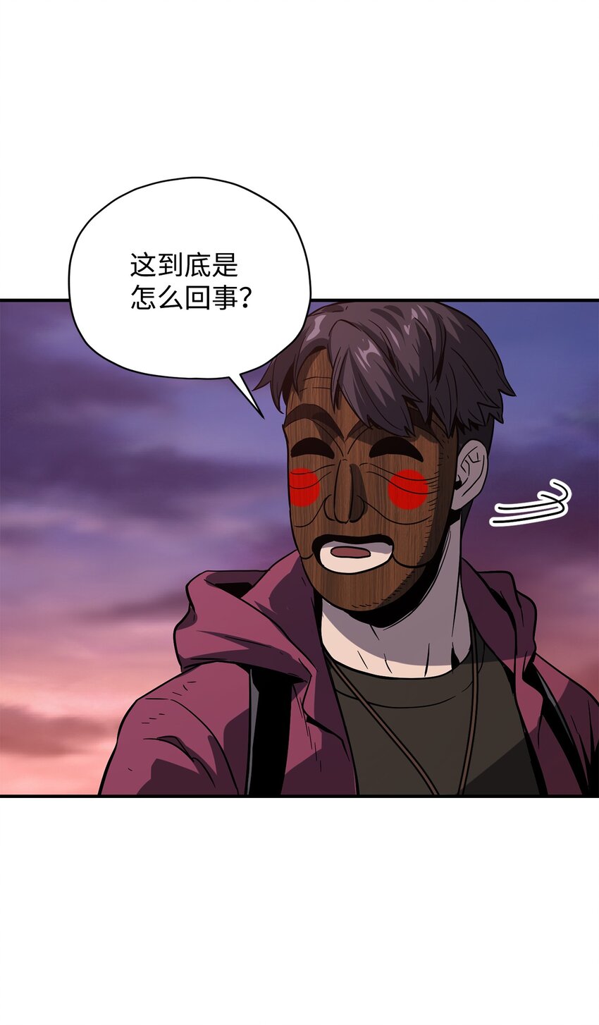 030 暴露身份59