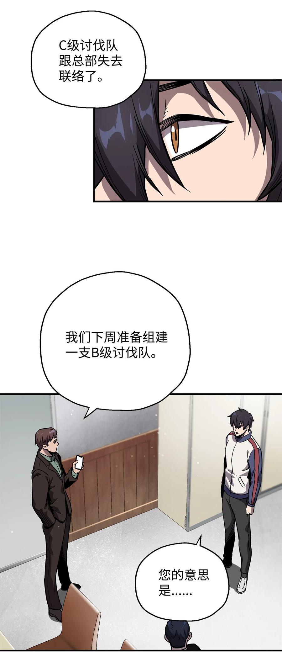 022 B级讨伐队74