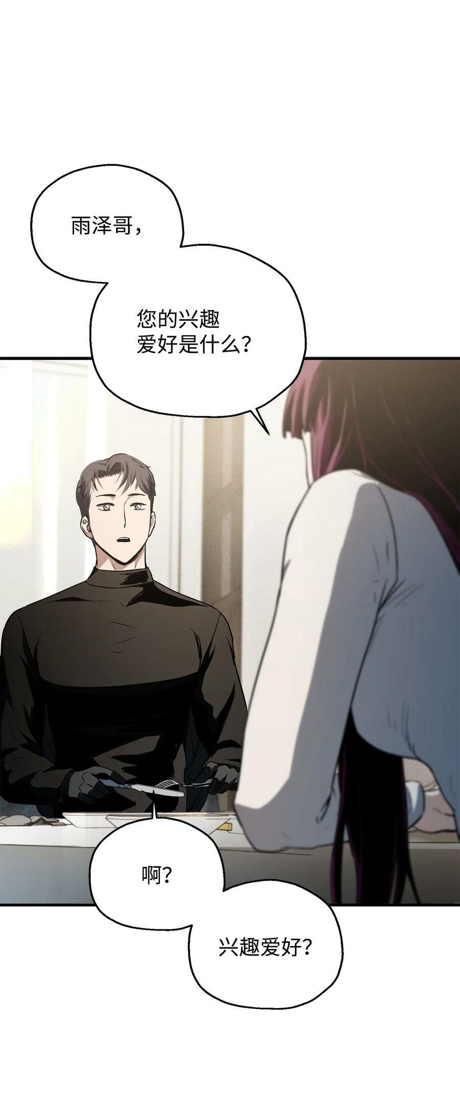 086 久违的约会74