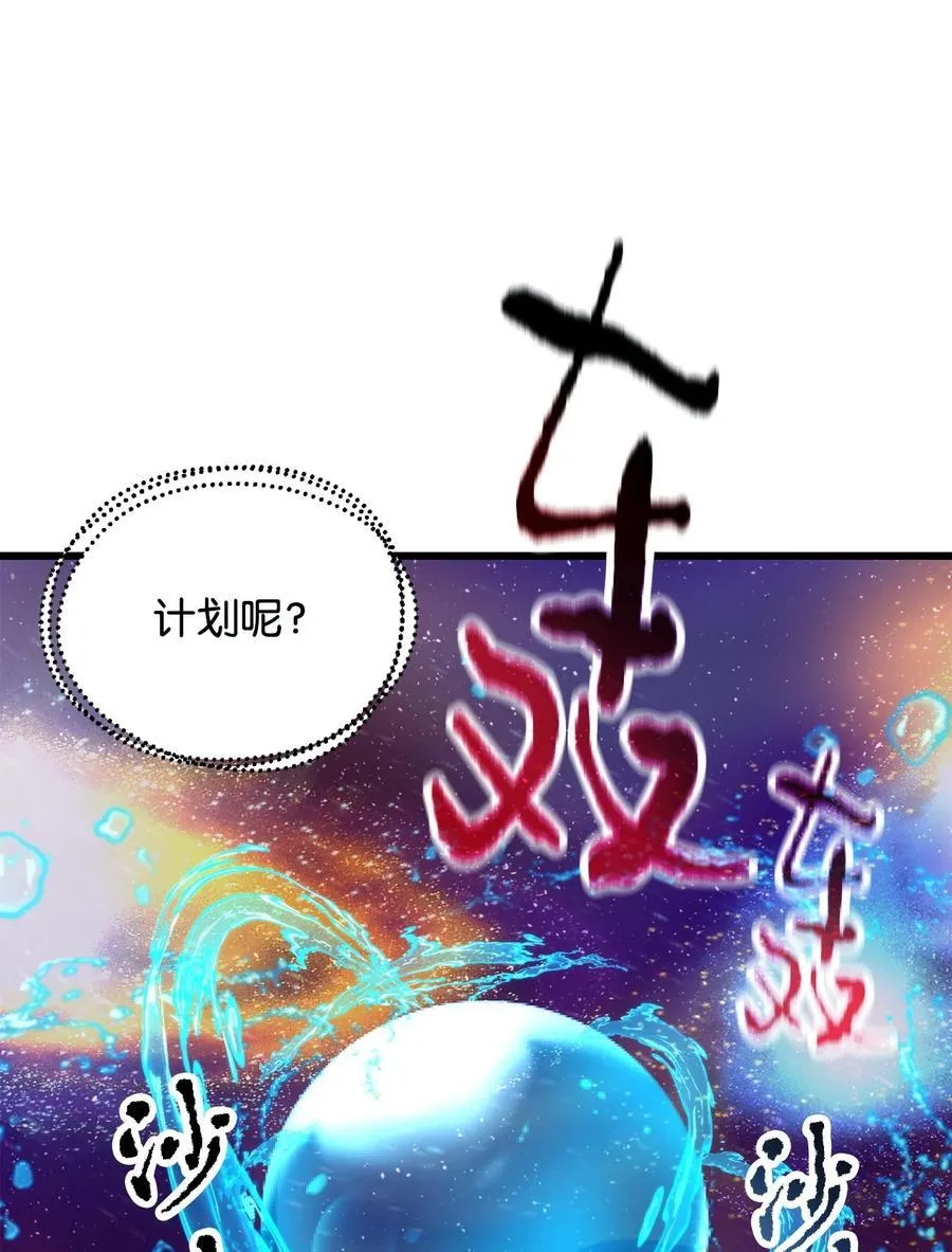 137 独吞计划59