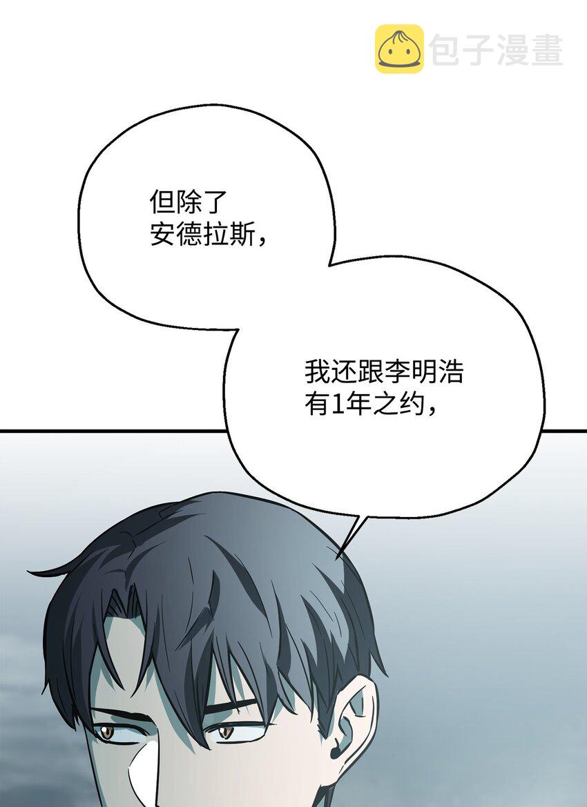 071 艾尔的烦恼63
