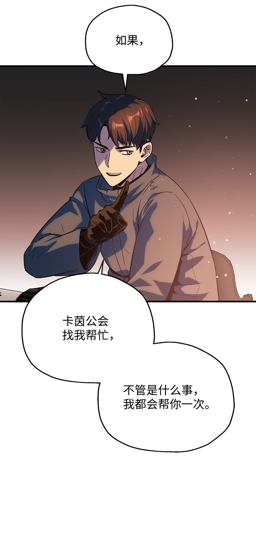 047 真相8