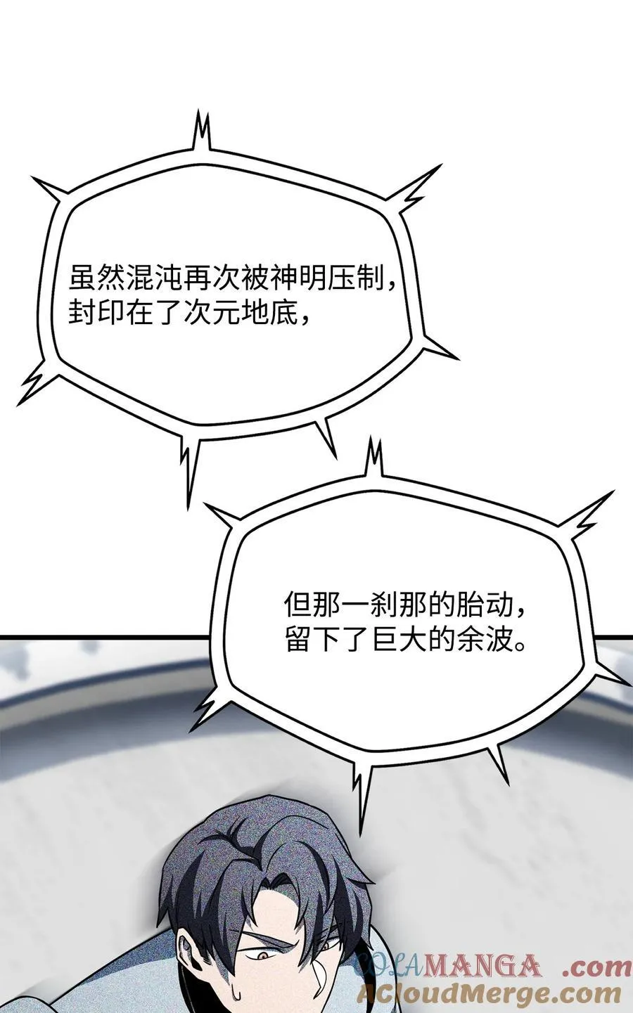 134 混沌的余波69