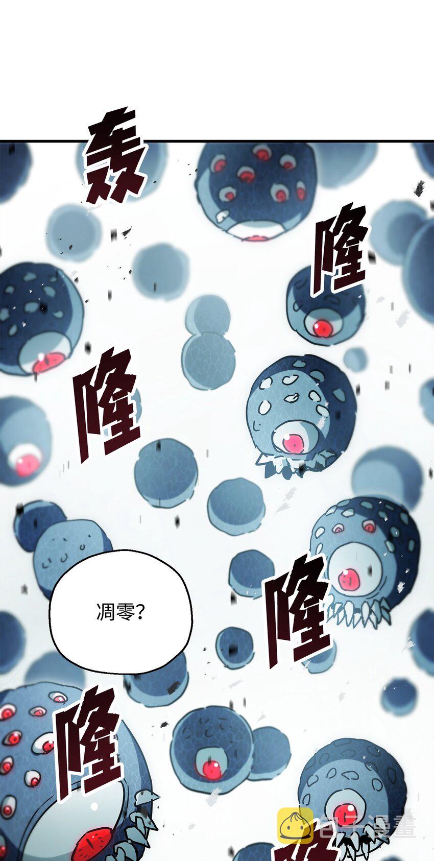071 艾尔的烦恼81