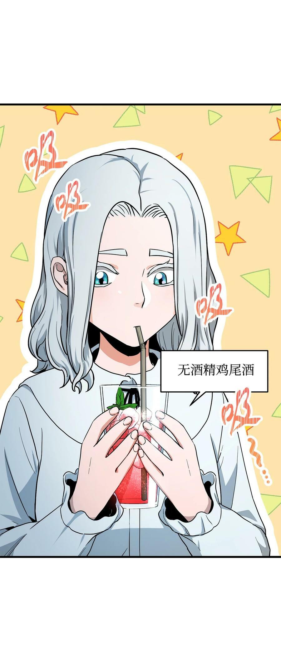 092 神秘强者17