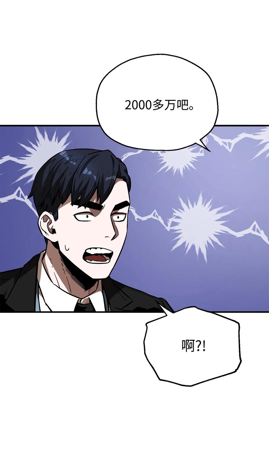 022 B级讨伐队19
