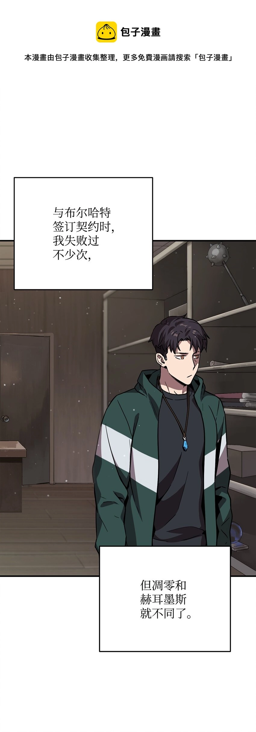 031 假面执法者28