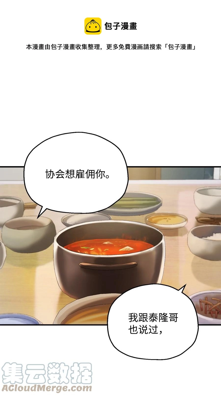 026 佣兵80