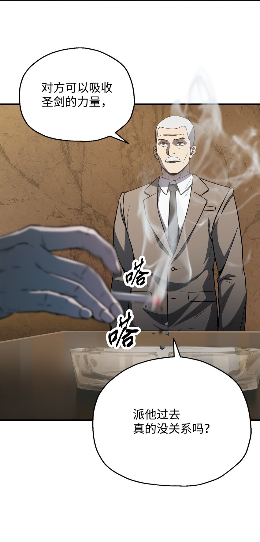 054 堕落的圣剑75