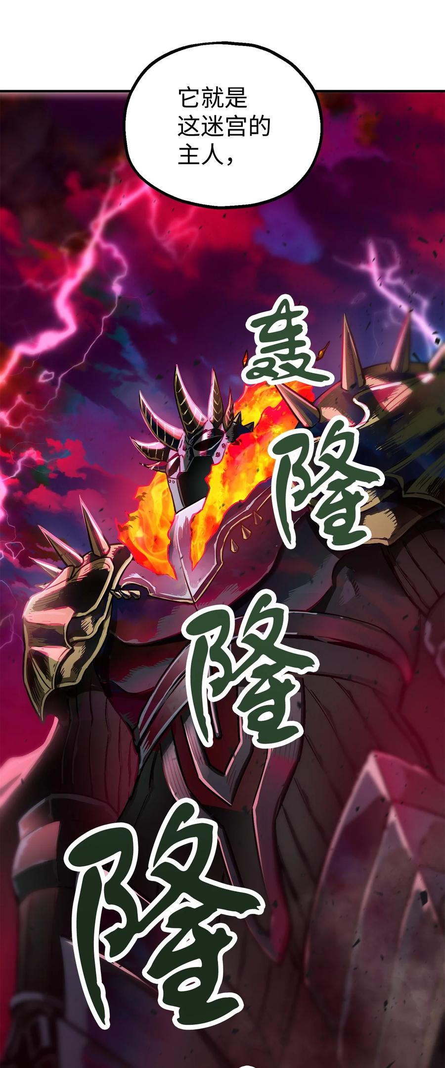 018 魔王降临79