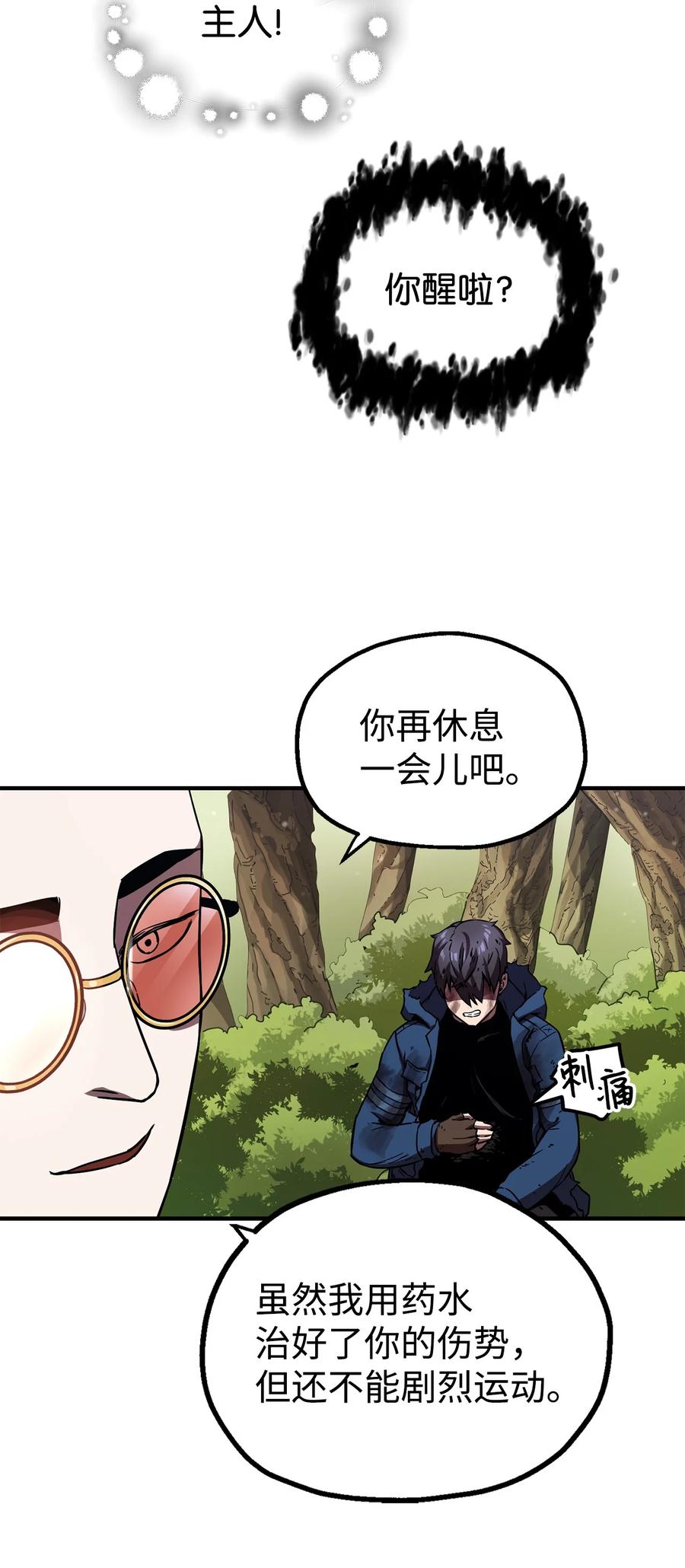 018 魔王降临70
