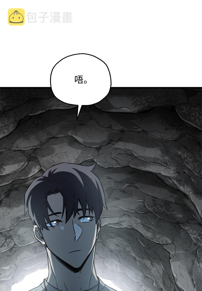 066 魔塔的真相11