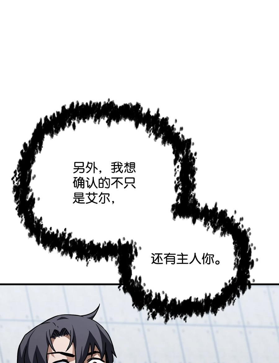 113 艾尔苏醒82