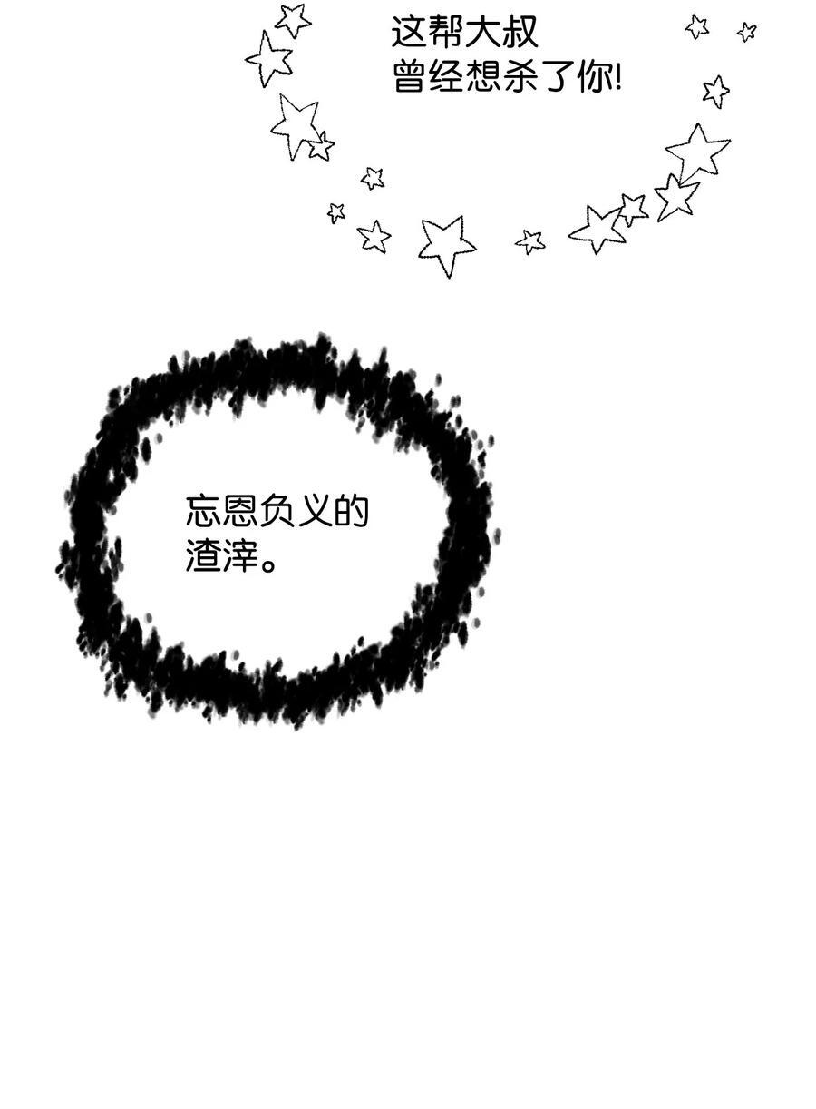 110 攻略结束66