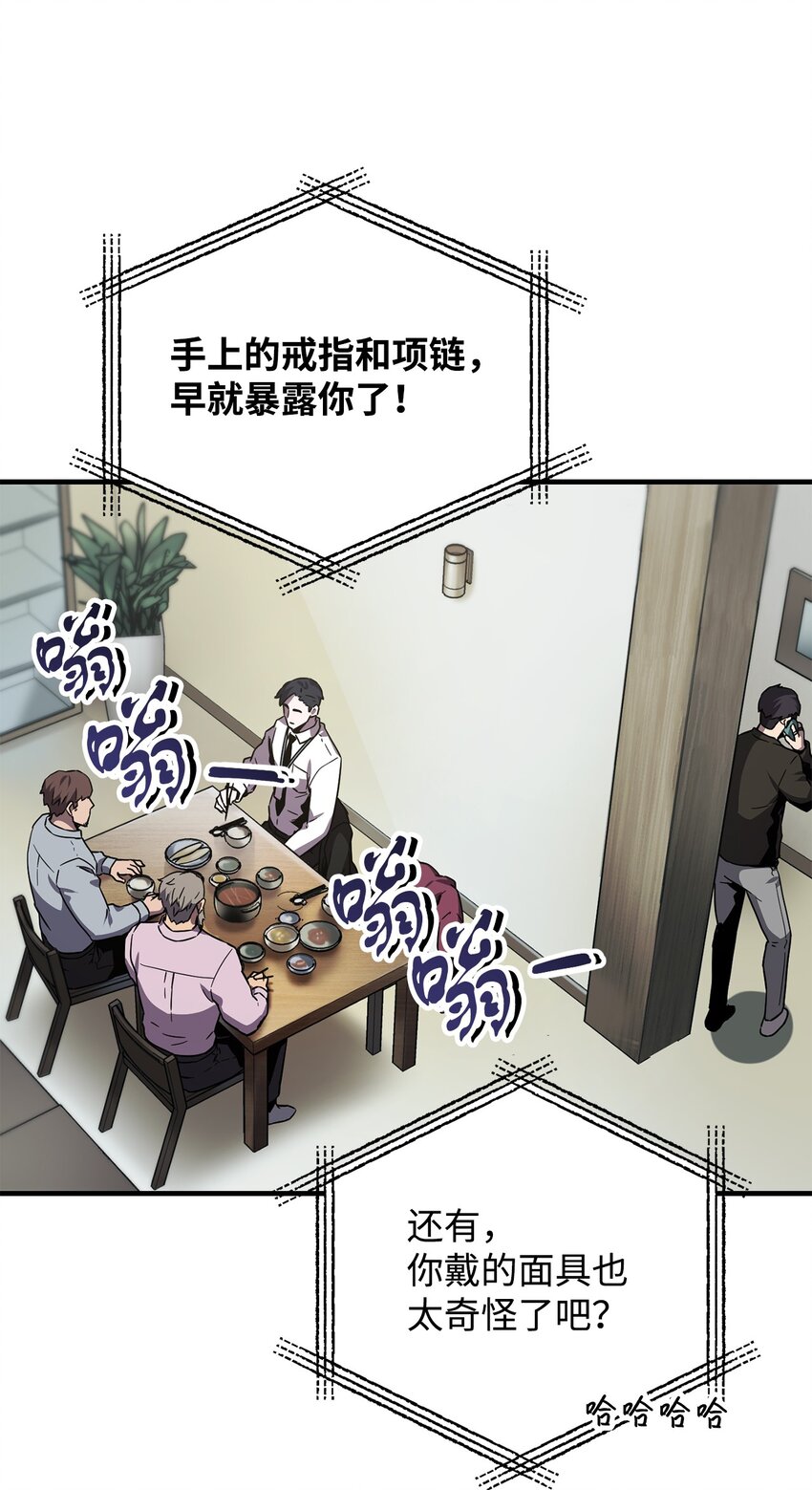 030 暴露身份82