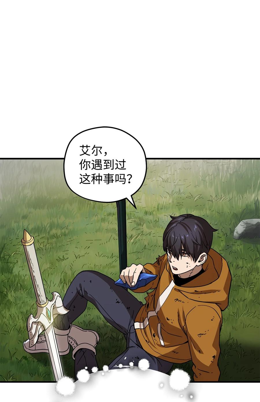 012 黑影的真相13