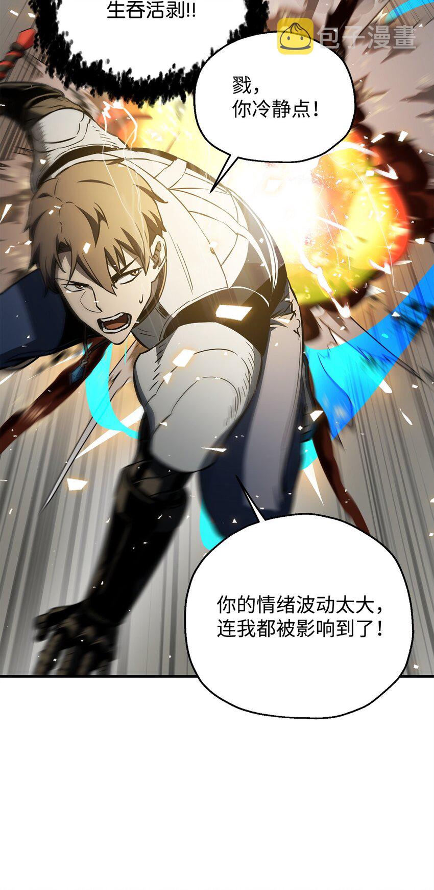 075 艾尔的背叛38