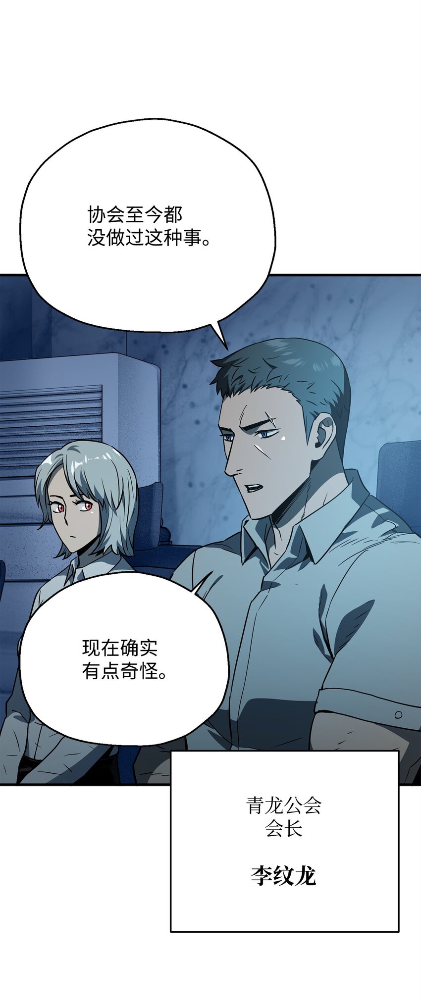 050 十大公会92