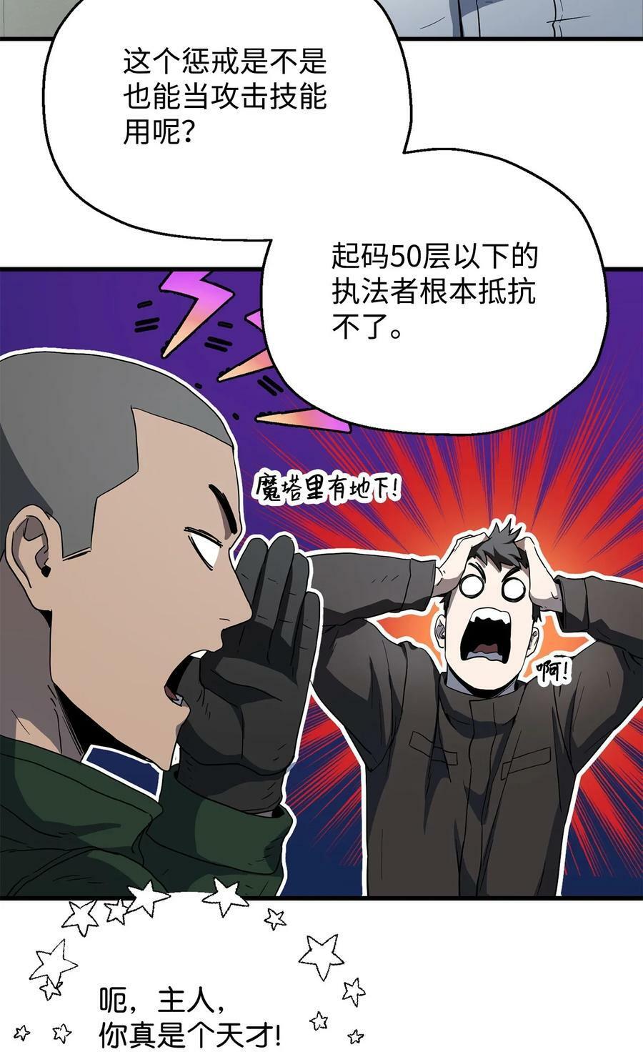 095 入侵56