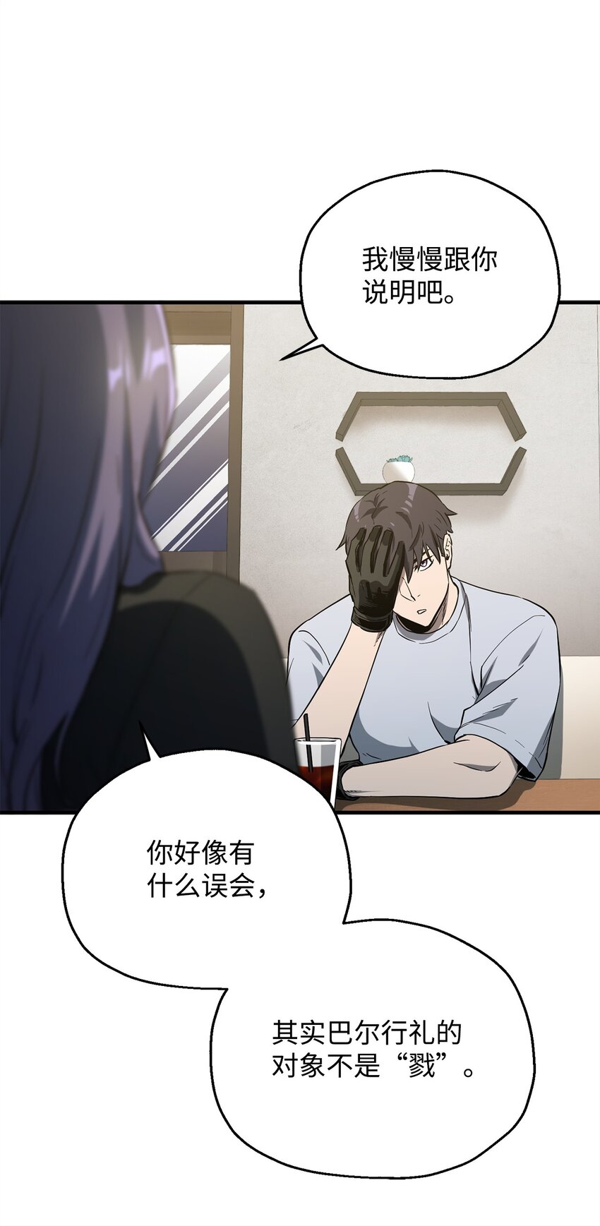 057 恶魔的象征76
