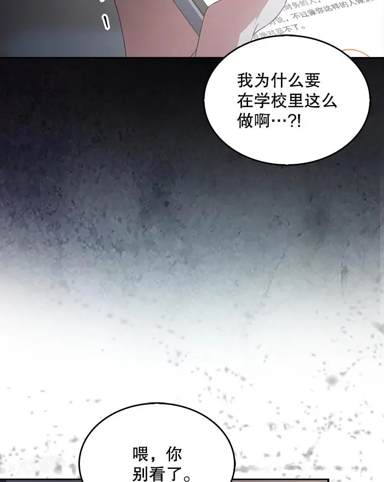 43.霸凌丑闻35