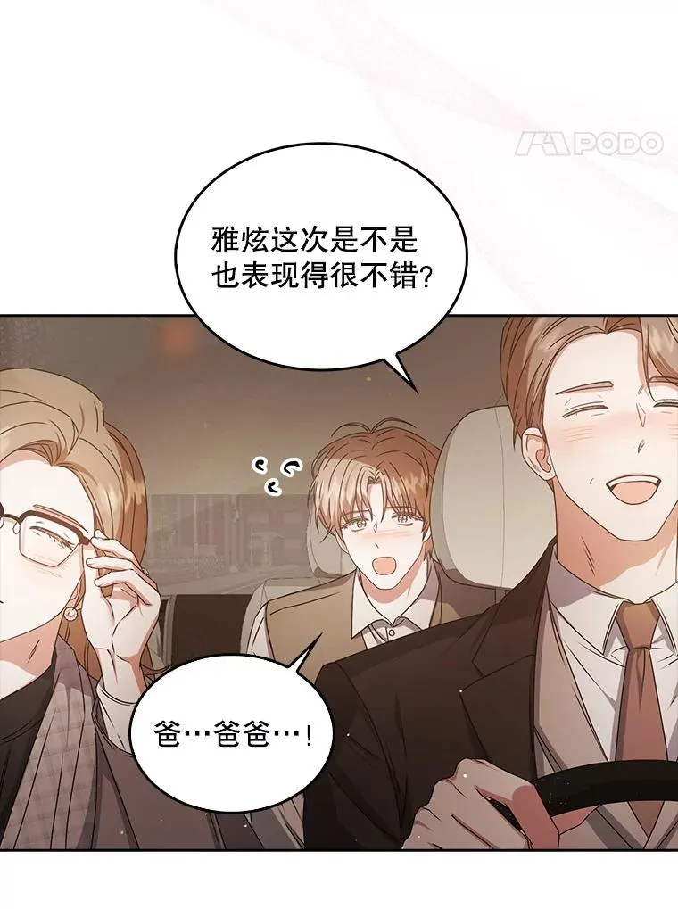 47.遭遇私生饭3