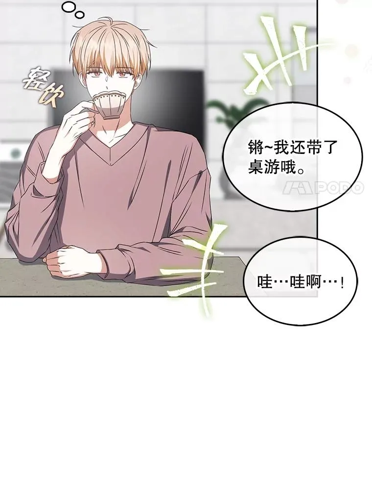 48.同居？16