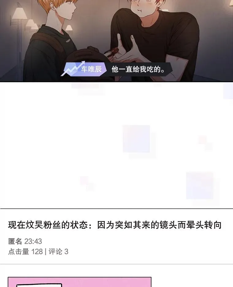 50.化身治愈师45