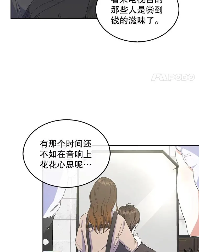 2.她上钩了！65